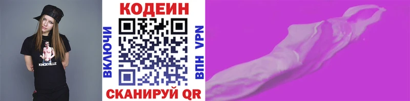 где купить наркоту  площадка формула  Кодеиновый сироп Lean напиток Lean (лин)  Плавск 