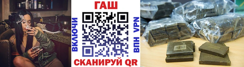 как найти наркотики Плавск Гашиш гарик