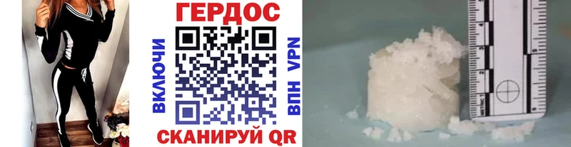 ГЕРОИН VHQ Плавск