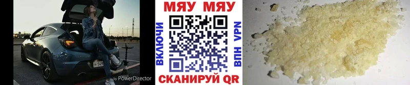 Меф мяу мяу  Плавск 