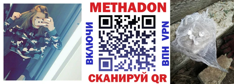 МЕТАДОН мёд  Плавск 
